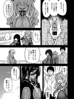 [しゃよー] 田舎にはこれくらいしか娯楽がない_093