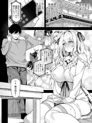 [しゃよー] 田舎にはこれくらいしか娯楽がない_114