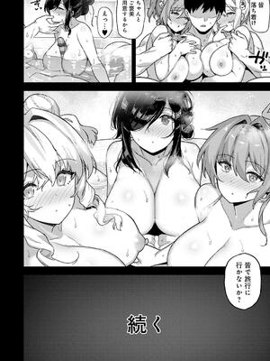 [しゃよー] 田舎にはこれくらいしか娯楽がない_146