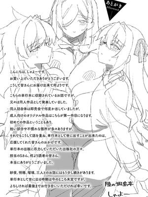 [しゃよー] 田舎にはこれくらいしか娯楽がない_169