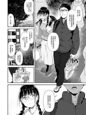 [リンゴヤ (あるぷ)] オタク友達とのセックスは最高に気持ちいい｜我與宅宅朋友的極上性愛2 [中文] [無修正]_0008