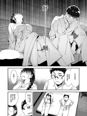 [リンゴヤ (あるぷ)] オタク友達とのセックスは最高に気持ちいい｜我與宅宅朋友的極上性愛2 [中文] [無修正]_0010