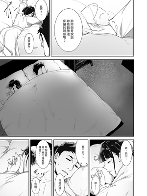 [リンゴヤ (あるぷ)] オタク友達とのセックスは最高に気持ちいい｜我與宅宅朋友的極上性愛2 [中文] [無修正]_0011