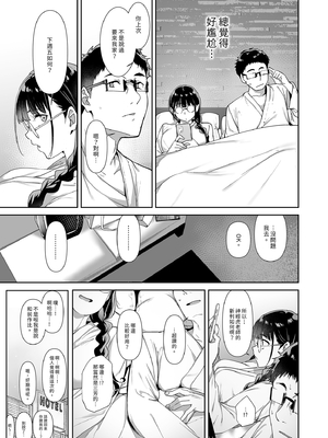 [リンゴヤ (あるぷ)] オタク友達とのセックスは最高に気持ちいい｜我與宅宅朋友的極上性愛2 [中文] [無修正]_0025