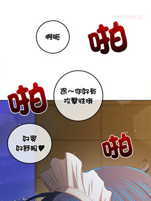 惡女勾勾纏 261-262話_262_14_vqua