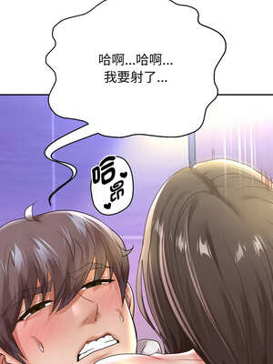 重生成為大隻佬 63-64話_63_01_xrho