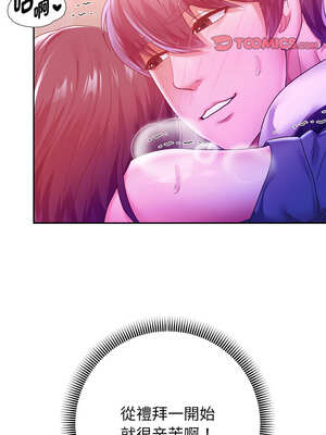 重生成為大隻佬 63-64話_63_03_jcdb