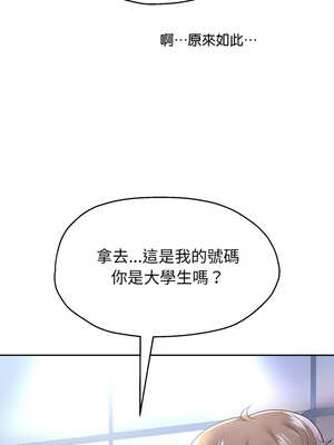 重生成為大隻佬 63-64話_63_04_fddk