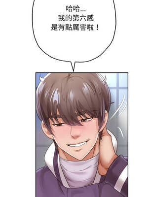 重生成為大隻佬 63-64話_63_05_prgh