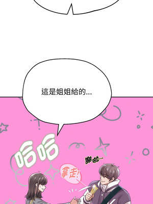 重生成為大隻佬 63-64話_63_06_exmb