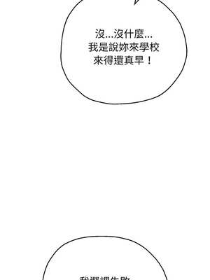 重生成為大隻佬 63-64話_63_09_aatw