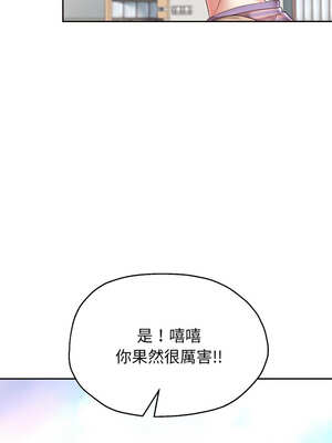 重生成為大隻佬 63-64話_63_12_cuun