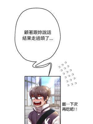 重生成為大隻佬 63-64話_64_01_lvdj