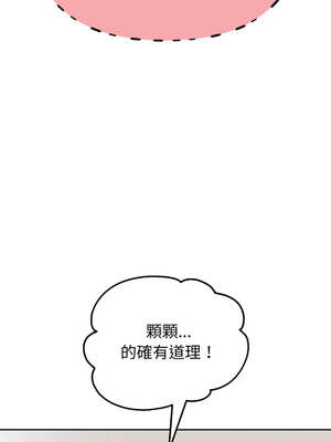 重生成為大隻佬 63-64話_64_03_ewkh