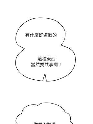 重生成為大隻佬 63-64話_64_05_tgti