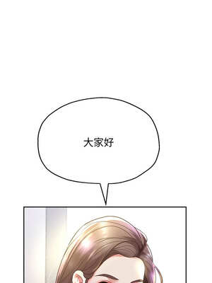 重生成為大隻佬 63-64話_64_08_gfat