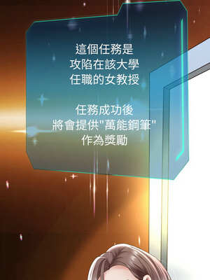 重生成為大隻佬 63-64話_64_12_bdrm