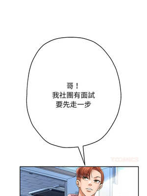 重生成為大隻佬 63-64話_64_13_lhfg