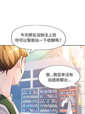 脫序人妻 61-62話_61_03_ofrg