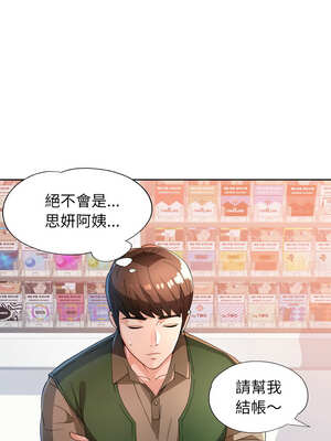 脫序人妻 61-62話_61_08_buvw