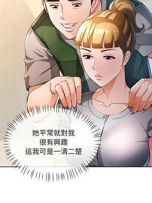 脫序人妻 61-62話_62_02_filn