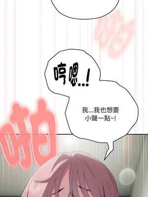 在大企業當廢柴 44-45話_44_03_vubc