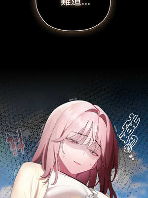 在大企業當廢柴 44-45話_44_15_uhhy