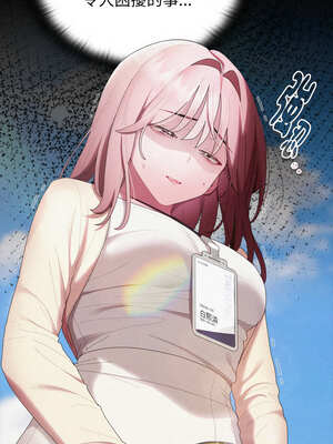 在大企業當廢柴 44-45話_45_08_raxd