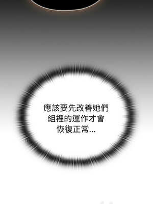 在大企業當廢柴 44-45話_45_09_afad