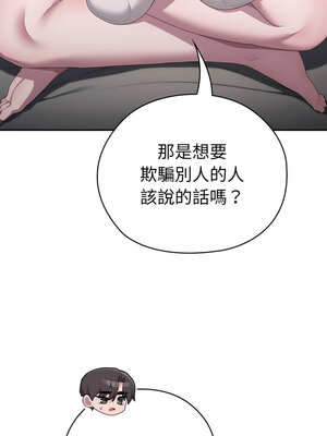 在大企業當廢柴 44-45話_45_11_xvbo