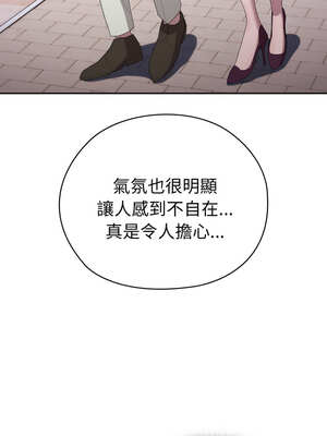 在大企業當廢柴 44-45話_45_14_ppgf