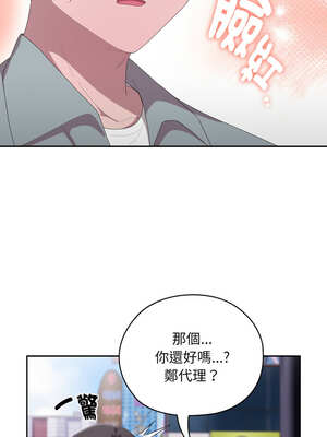 在大企業當廢柴 44-45話_45_15_ovhf