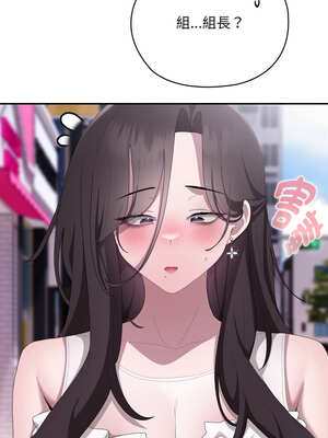 在大企業當廢柴 44-45話_45_16_xoeu