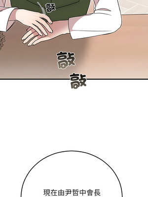 婚姻束縛 40-41話_40_01_jrkc