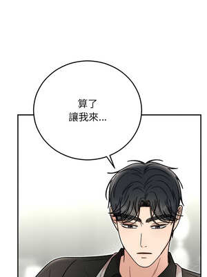 婚姻束縛 40-41話_41_09_krui