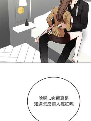 婚姻束縛 40-41話_41_11_vyer