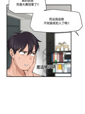 催眠手機 27-28話_27_02_lsjn