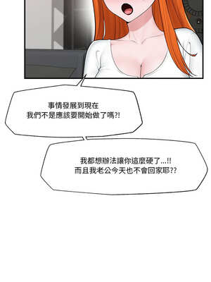 催眠手機 27-28話_27_03_jpyy