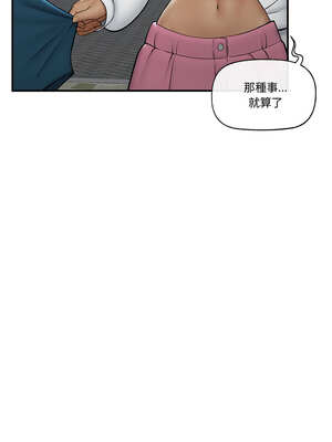 催眠手機 27-28話_27_09_ecrv