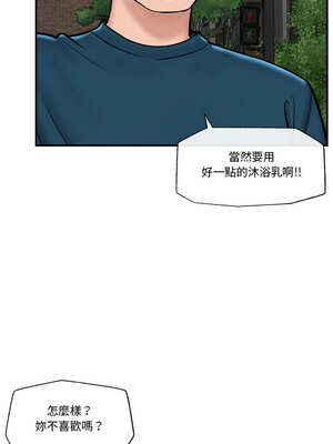 催眠手機 27-28話_27_11_suce