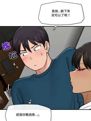 催眠手機 27-28話_27_14_gjnm