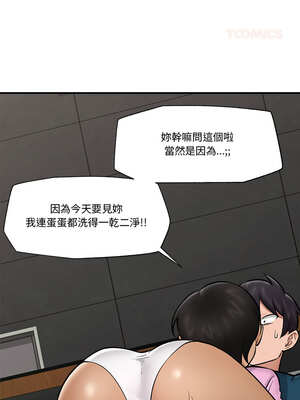 催眠手機 27-28話_28_09_exjx