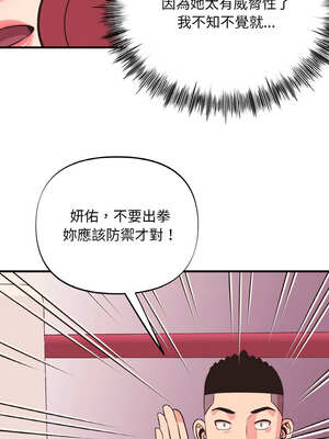 私房拳擊課 25-26話_25_02_uucw