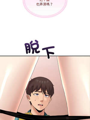 男人止步 13-14話_13_01_okxw