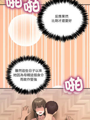 男人止步 13-14話_14_06_xoqv