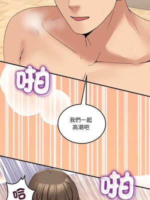 男人止步 13-14話_14_11_pyms