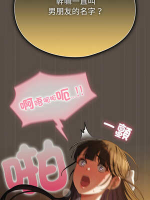 請玷汙我女友 12-13話_12_06_tlnv