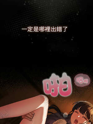 請玷汙我女友 12-13話_12_09_xcnc