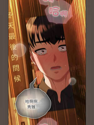 請玷汙我女友 12-13話_12_10_mgoq