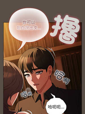 請玷汙我女友 12-13話_13_01_mhyu